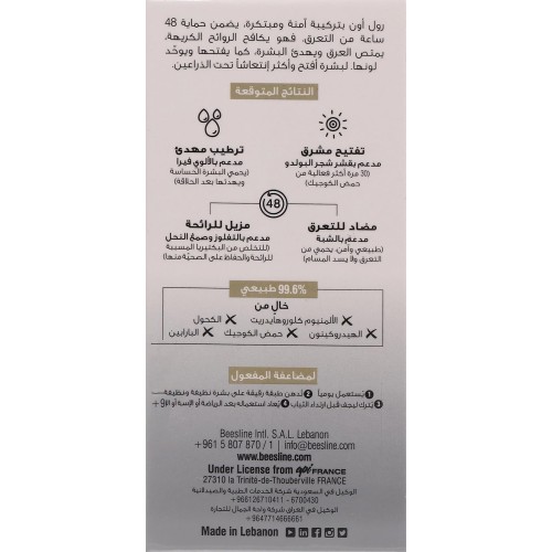 BEESLINE W.DEO.R./O.INVISI.TOUCH (العرض)